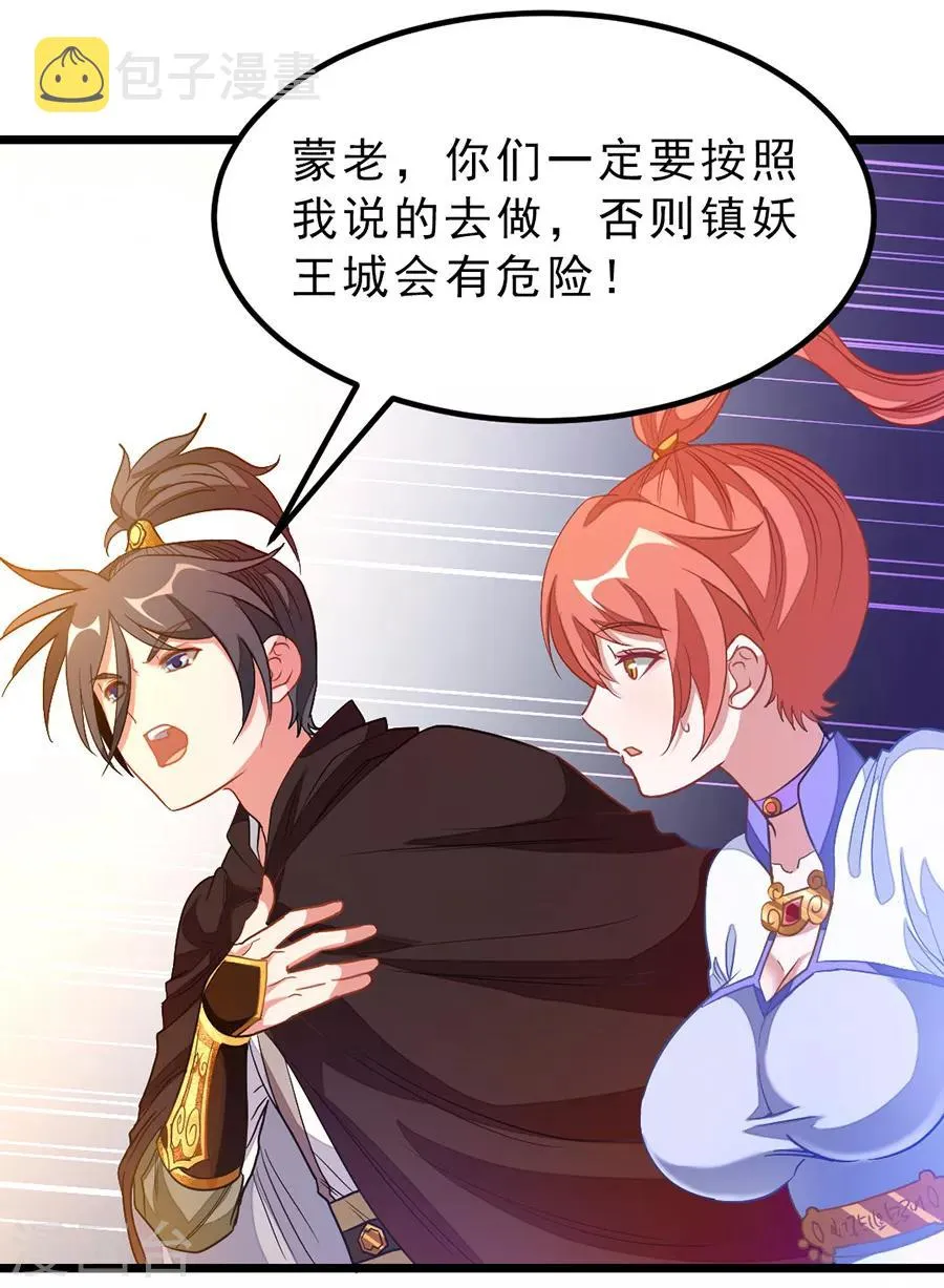 第185话 我哄你睡觉 第4页