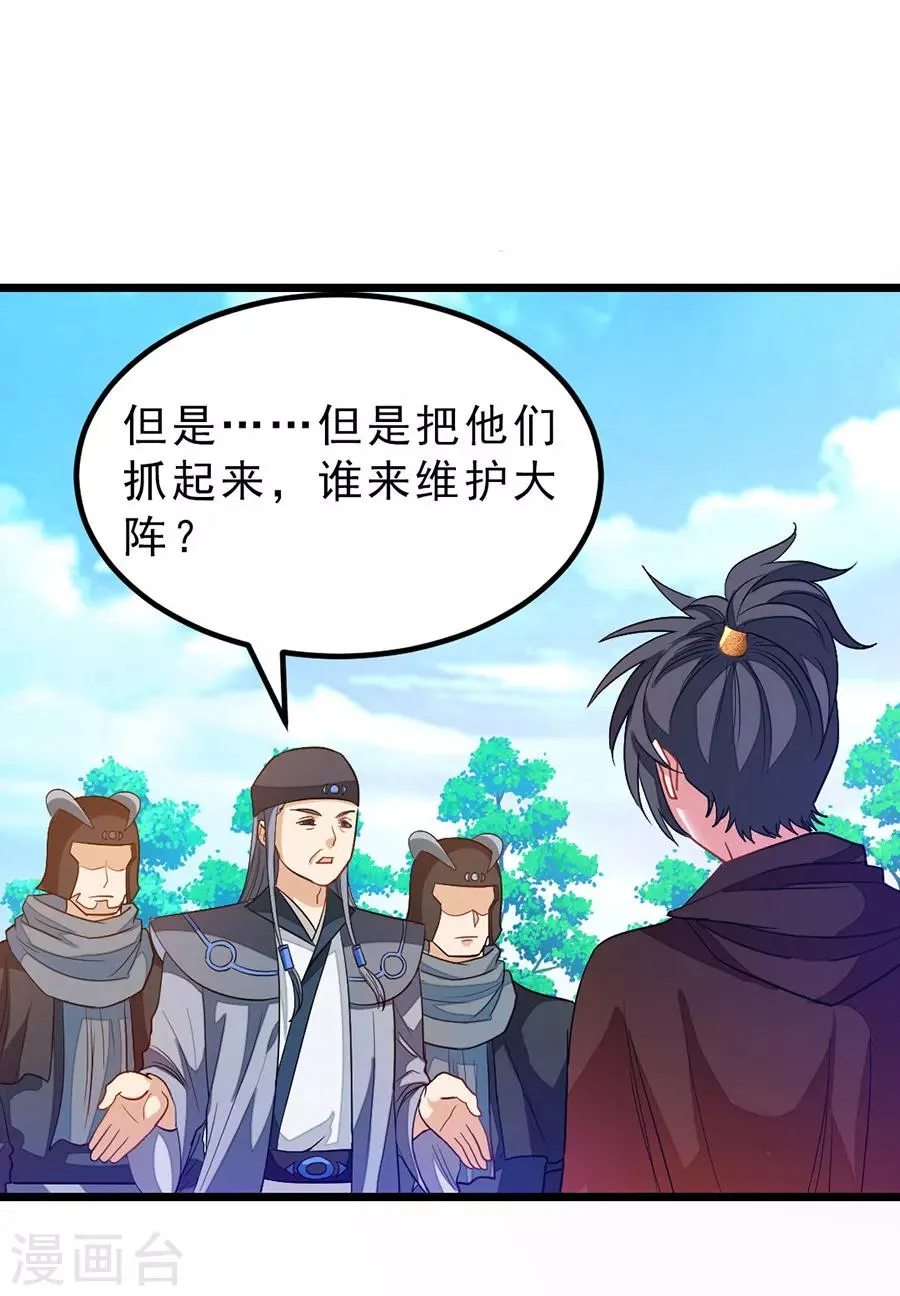 第185话 我哄你睡觉 第5页