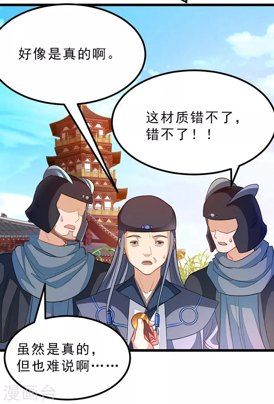 第185话 我哄你睡觉 第9页