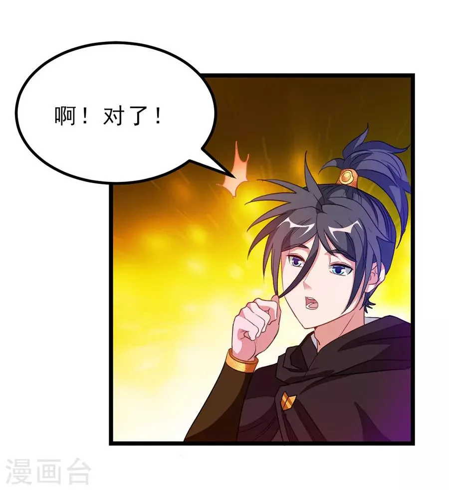 第185话 我哄你睡觉 第10页