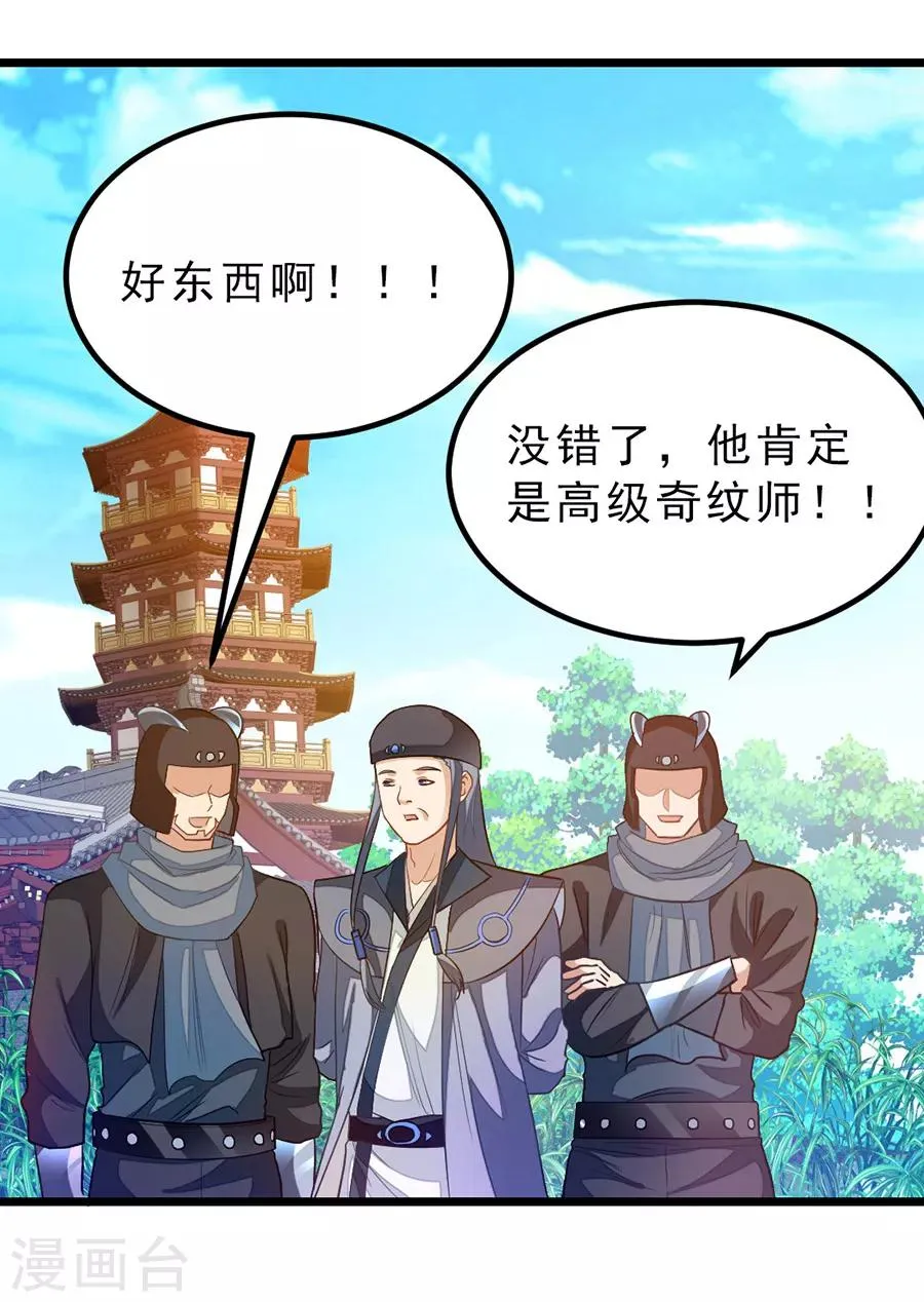 第185话 我哄你睡觉 第13页