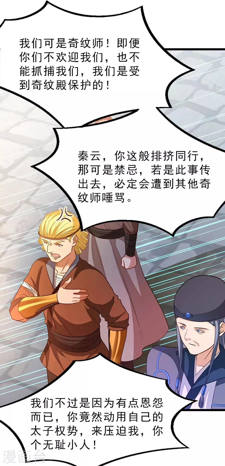 第185话 我哄你睡觉 第15页