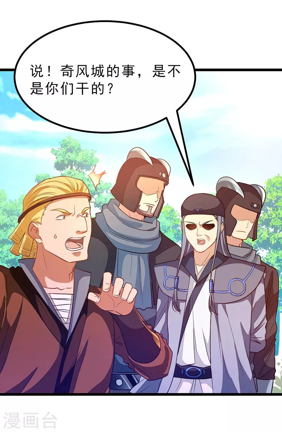 第185话 我哄你睡觉 第17页