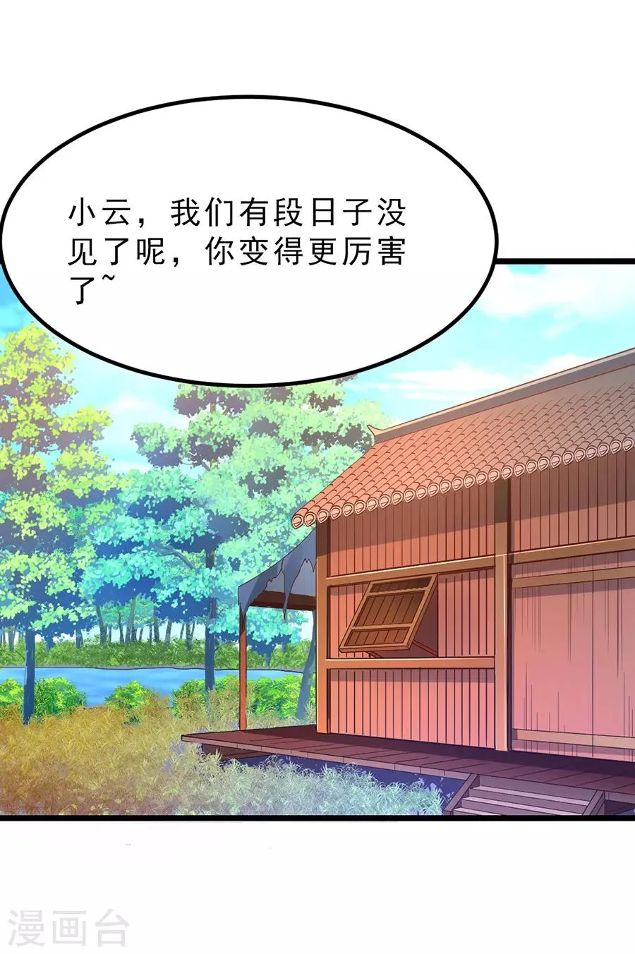 第185话 我哄你睡觉 第22页