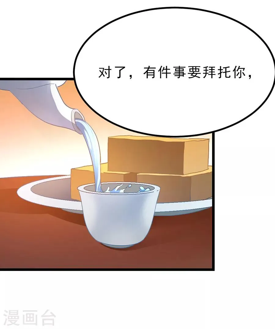 第185话 我哄你睡觉 第26页