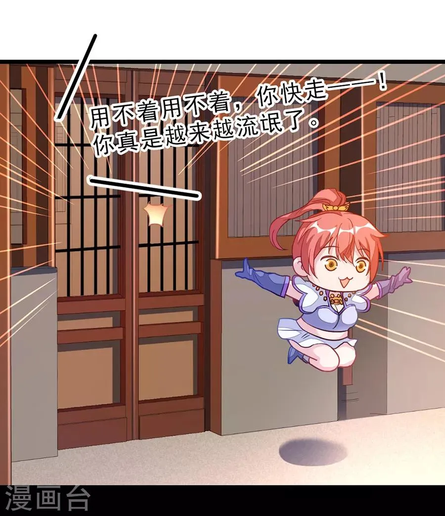 第185话 我哄你睡觉 第31页