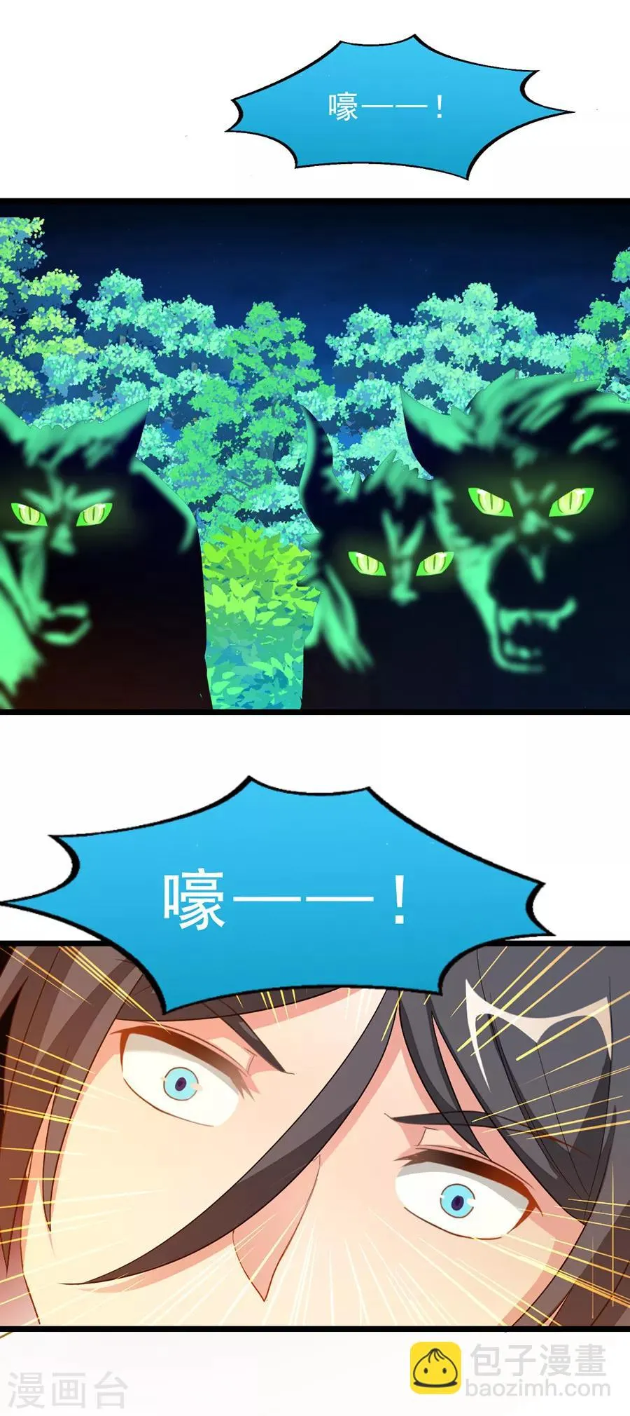 第185话 我哄你睡觉 第33页