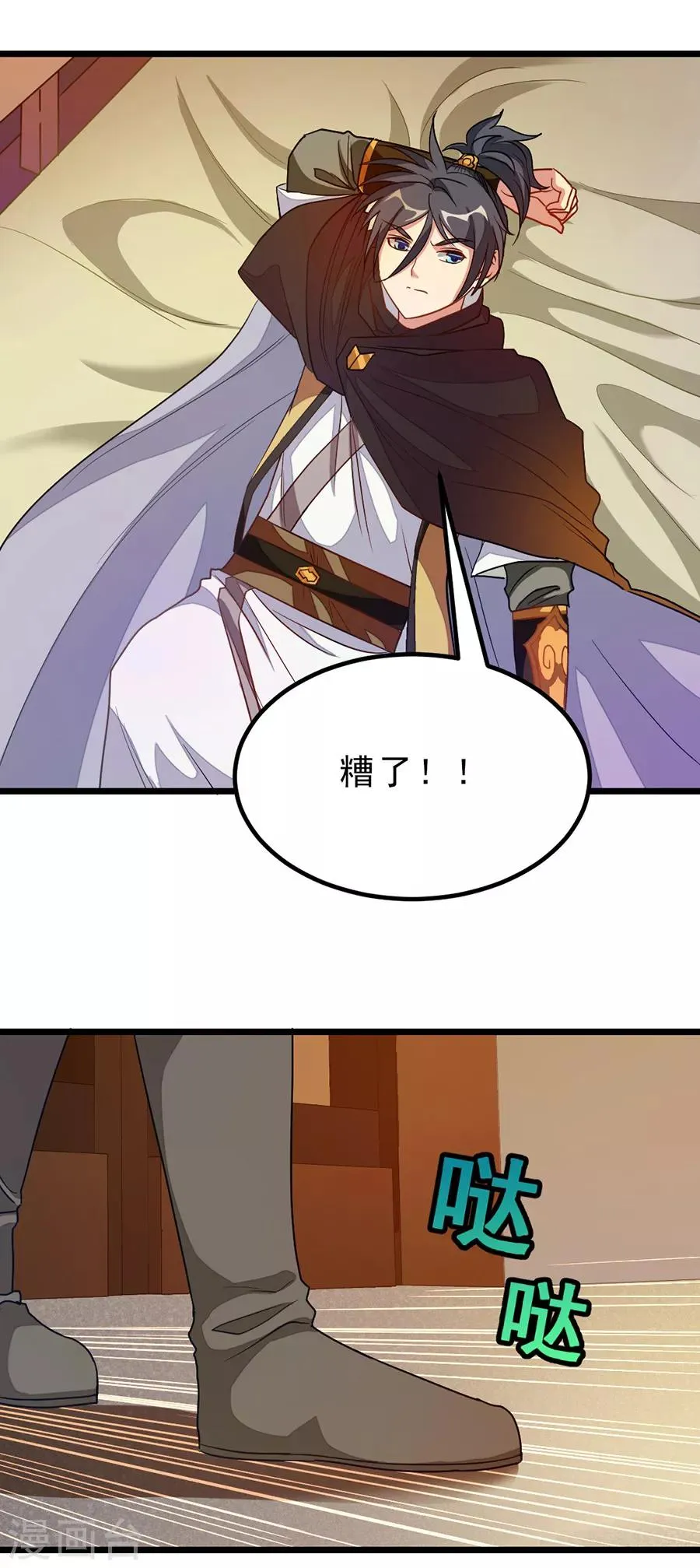 第185话 我哄你睡觉 第34页
