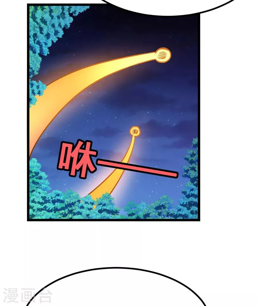 第185话 我哄你睡觉 第36页