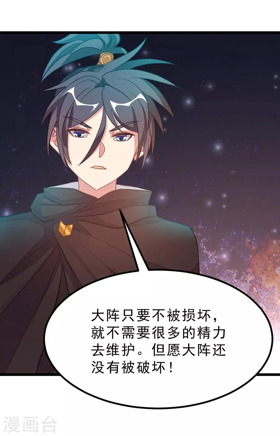 第185话 我哄你睡觉 第39页