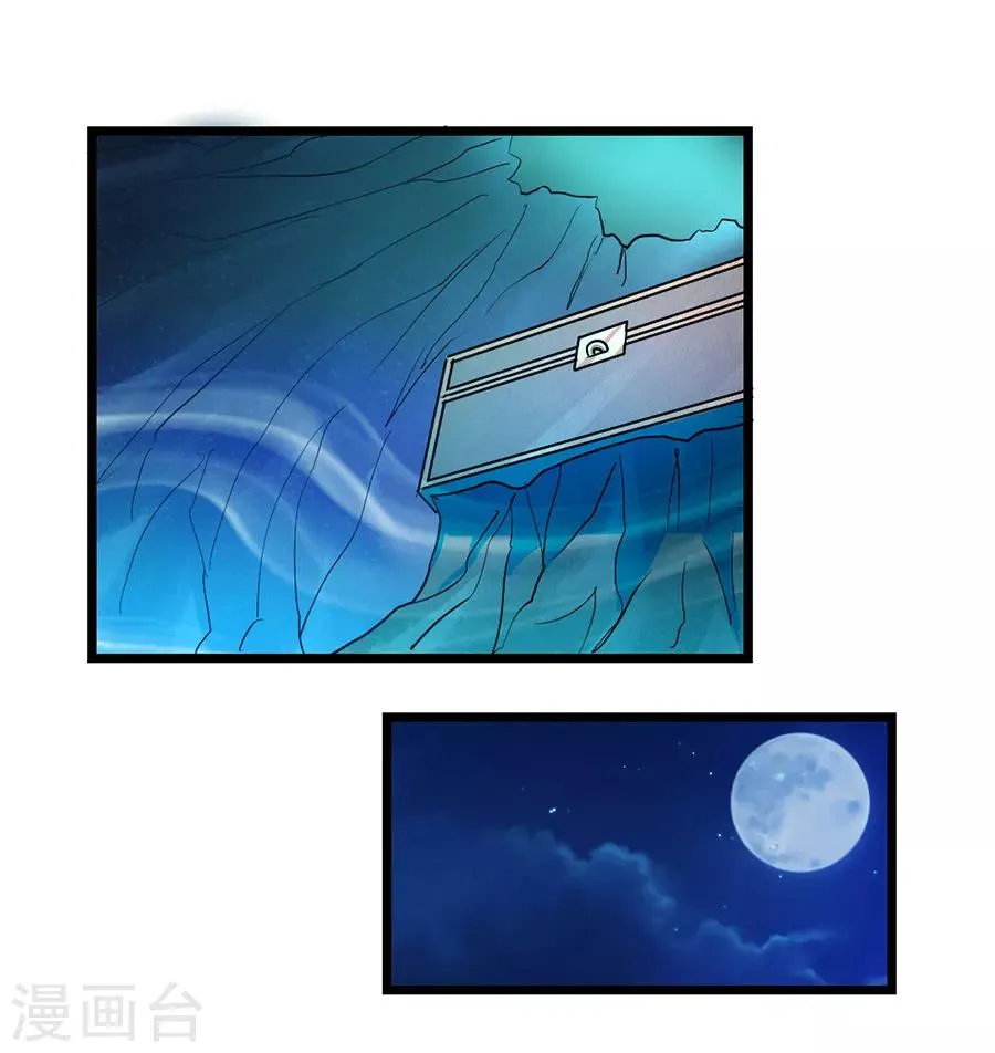 第186话 抓偷窥狂 第8页