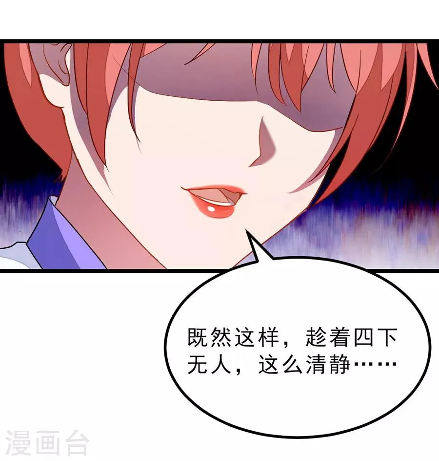 第186话 抓偷窥狂 第10页