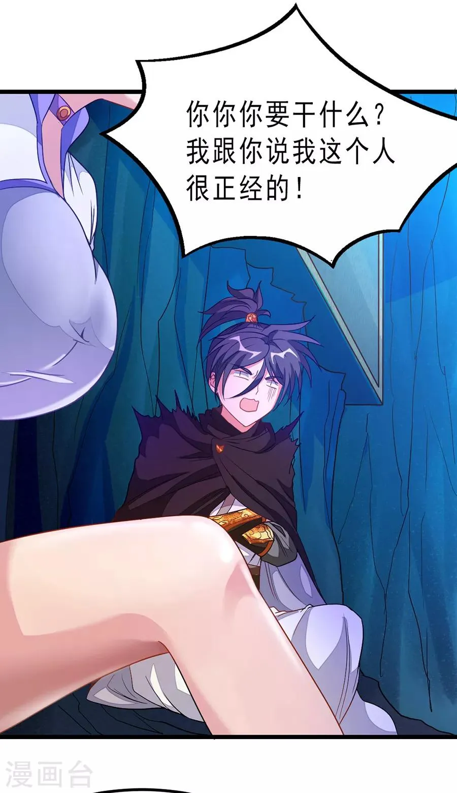 第186话 抓偷窥狂 第12页