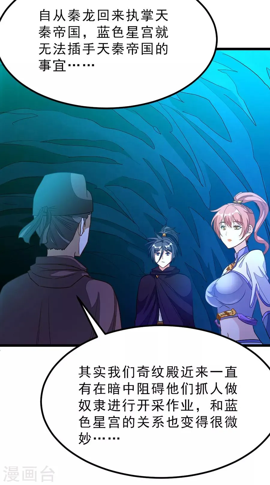 第186话 抓偷窥狂 第19页