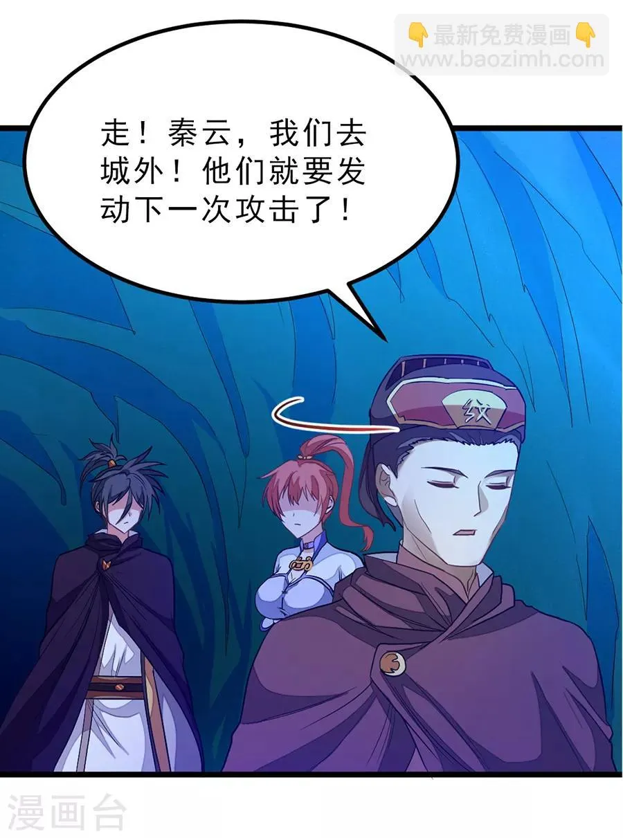 第186话 抓偷窥狂 第21页