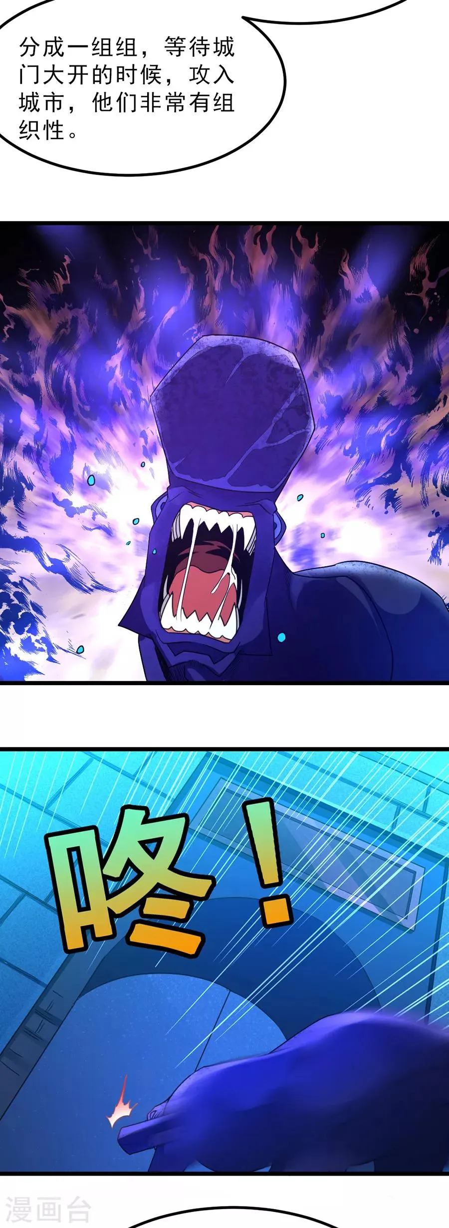 第186话 抓偷窥狂 第24页