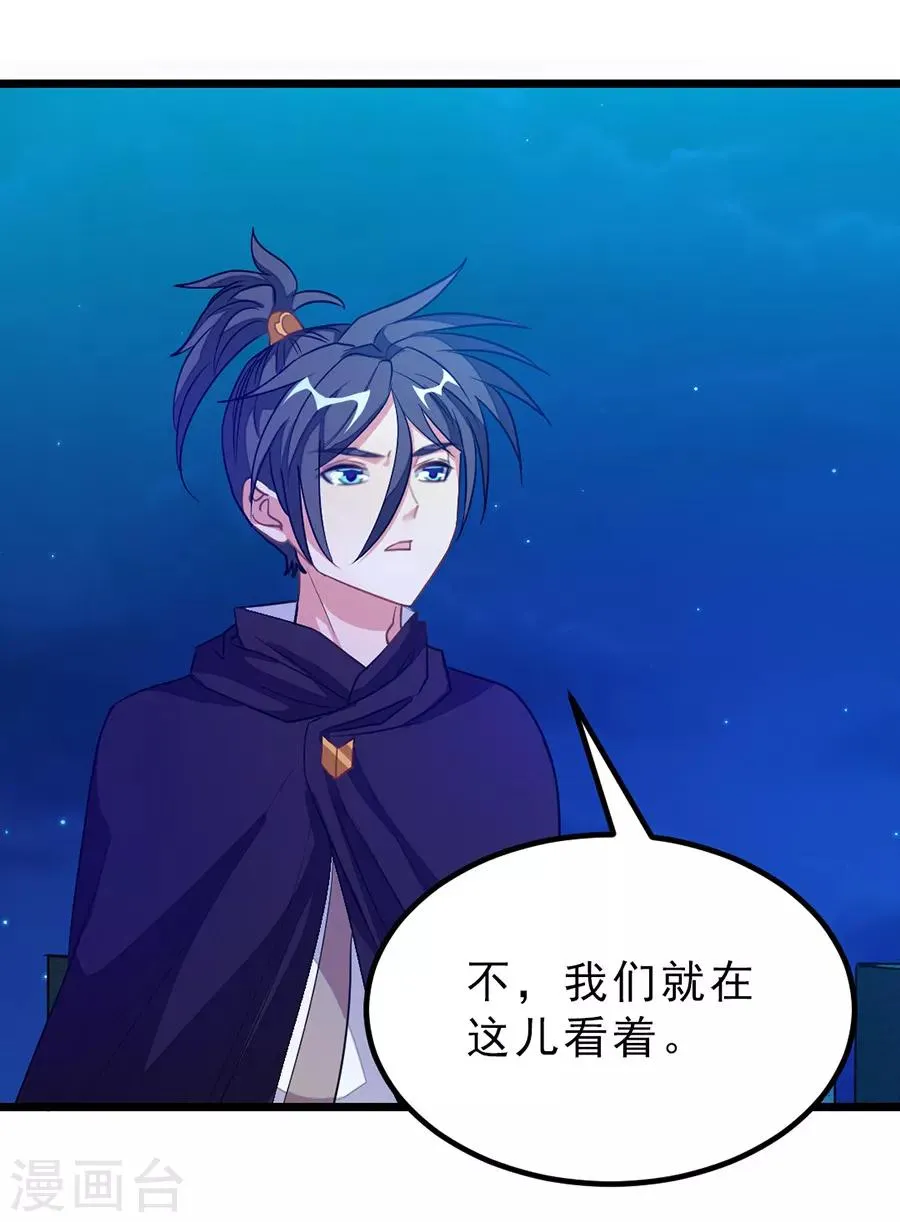 第186话 抓偷窥狂 第26页