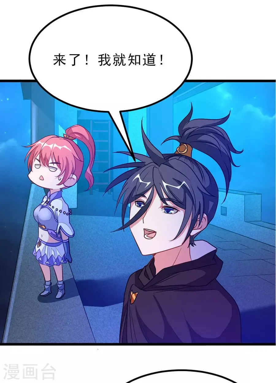 第186话 抓偷窥狂 第28页