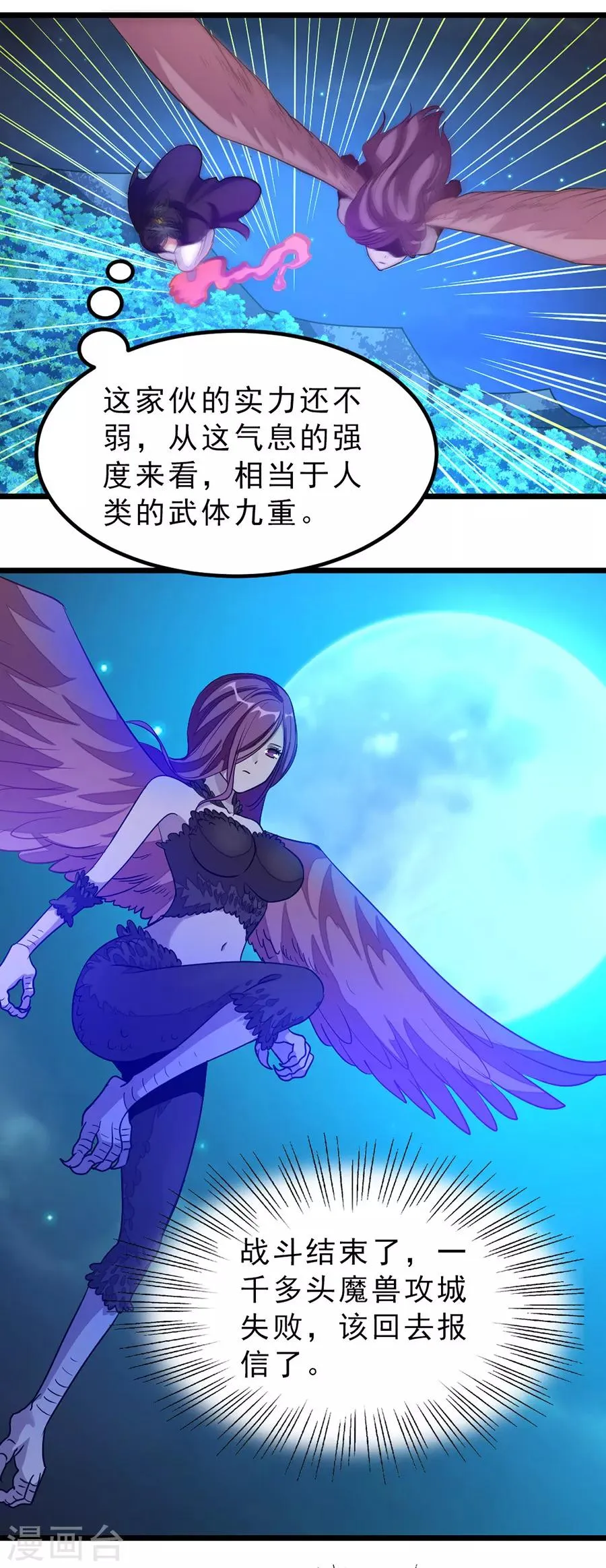 第186话 抓偷窥狂 第31页