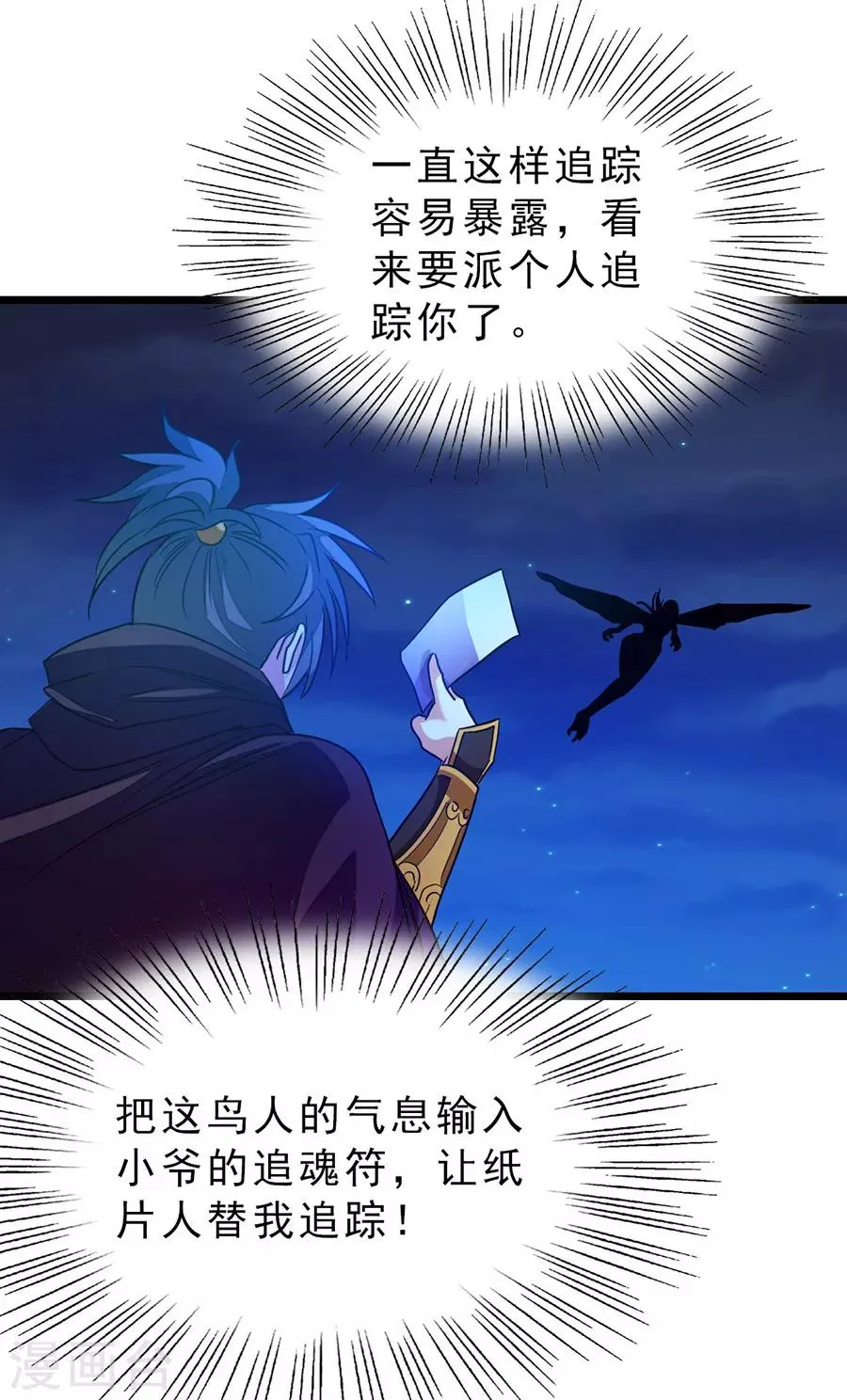 第186话 抓偷窥狂 第32页