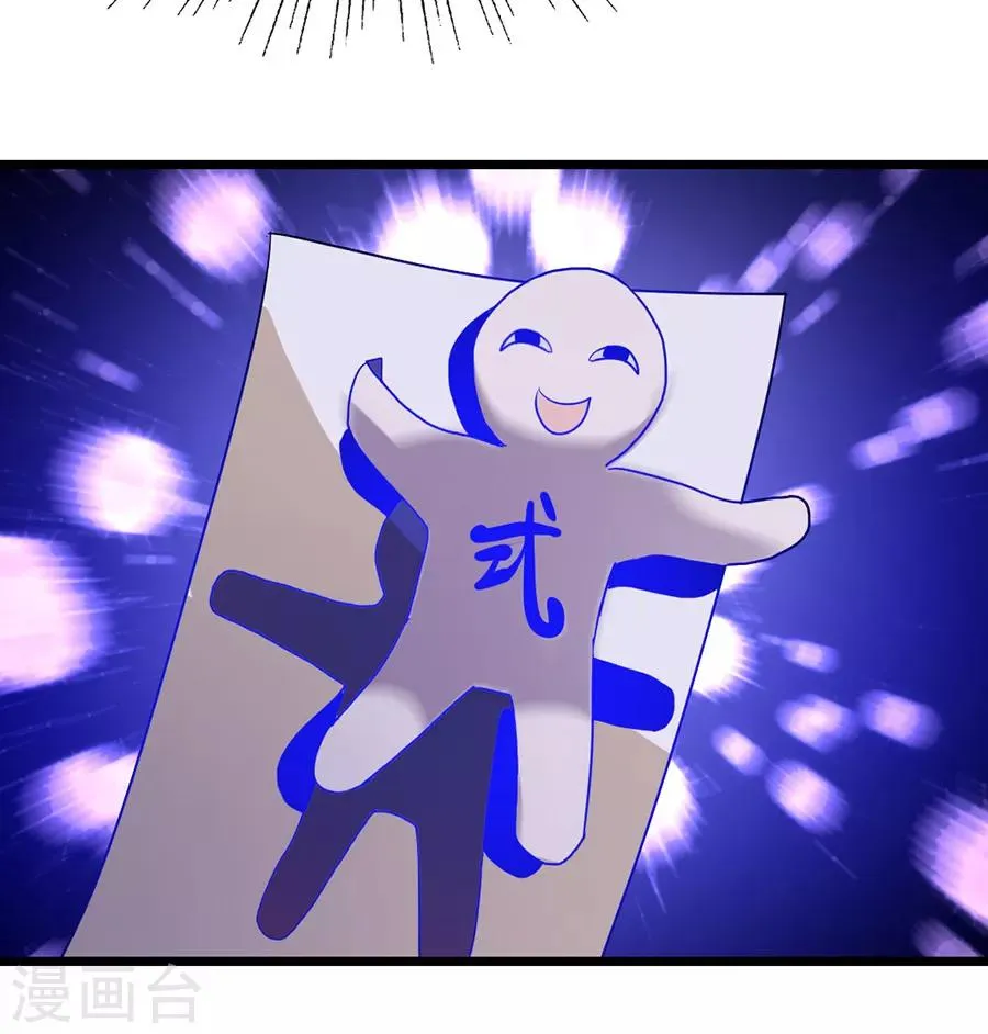第186话 抓偷窥狂 第33页