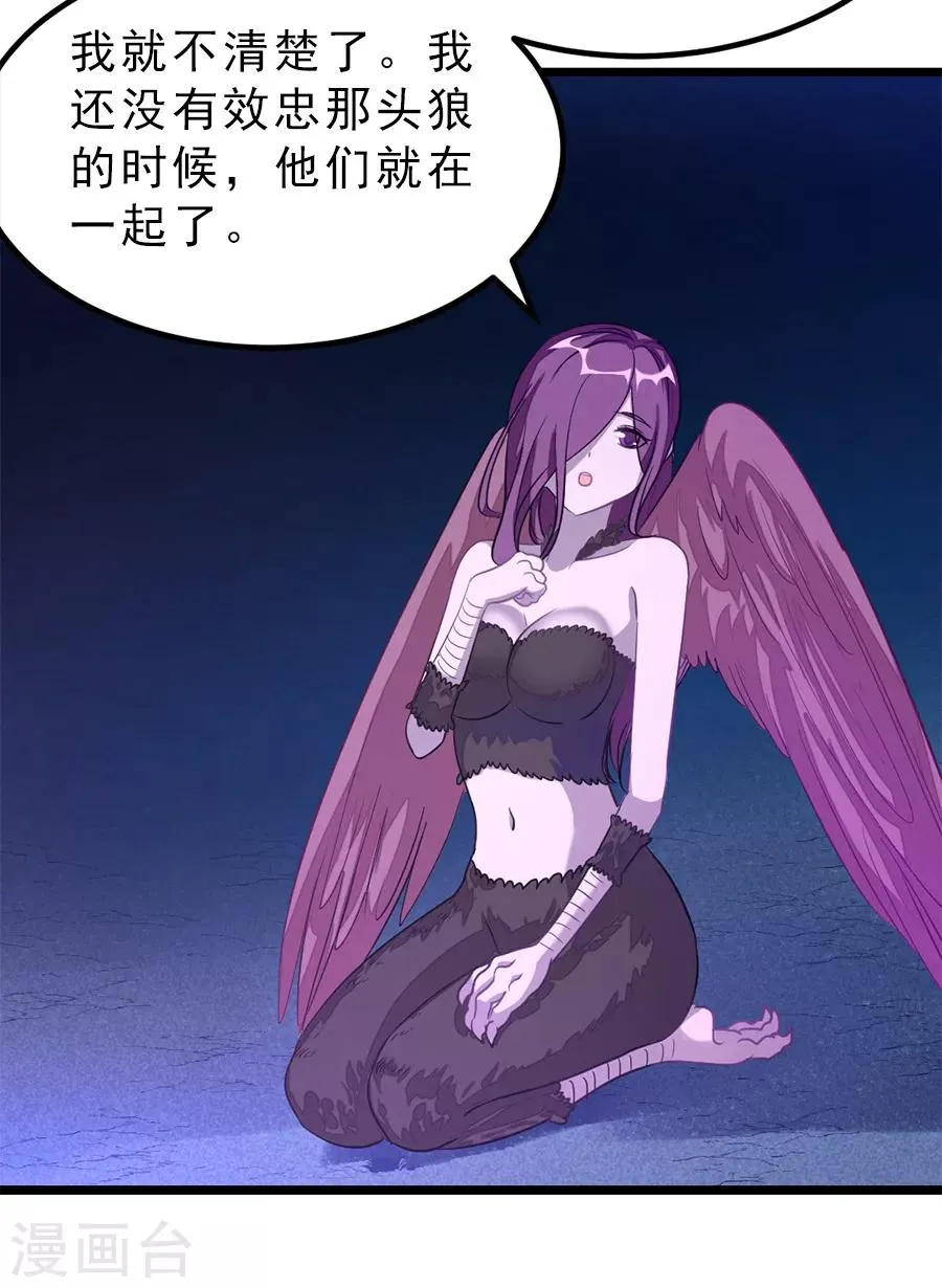 第187话 美丽的鸟人姐姐 第25页
