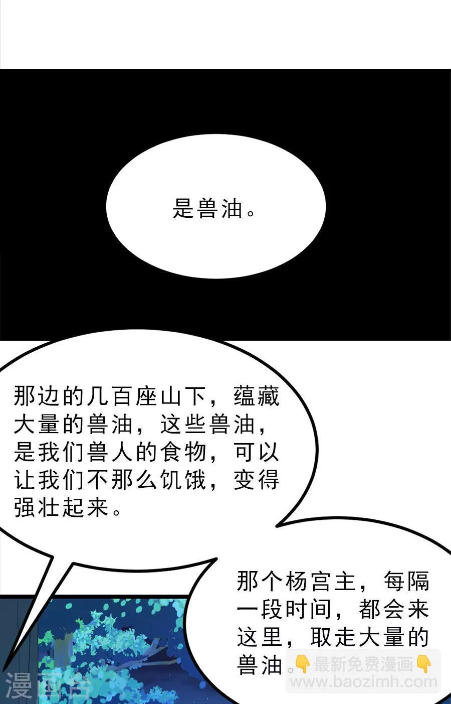 第187话 美丽的鸟人姐姐 第27页