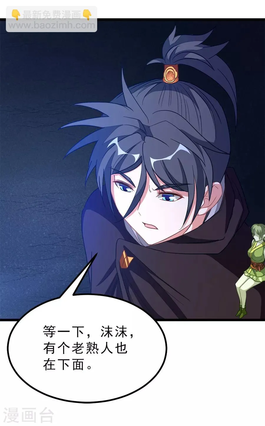 第187话 美丽的鸟人姐姐 第33页
