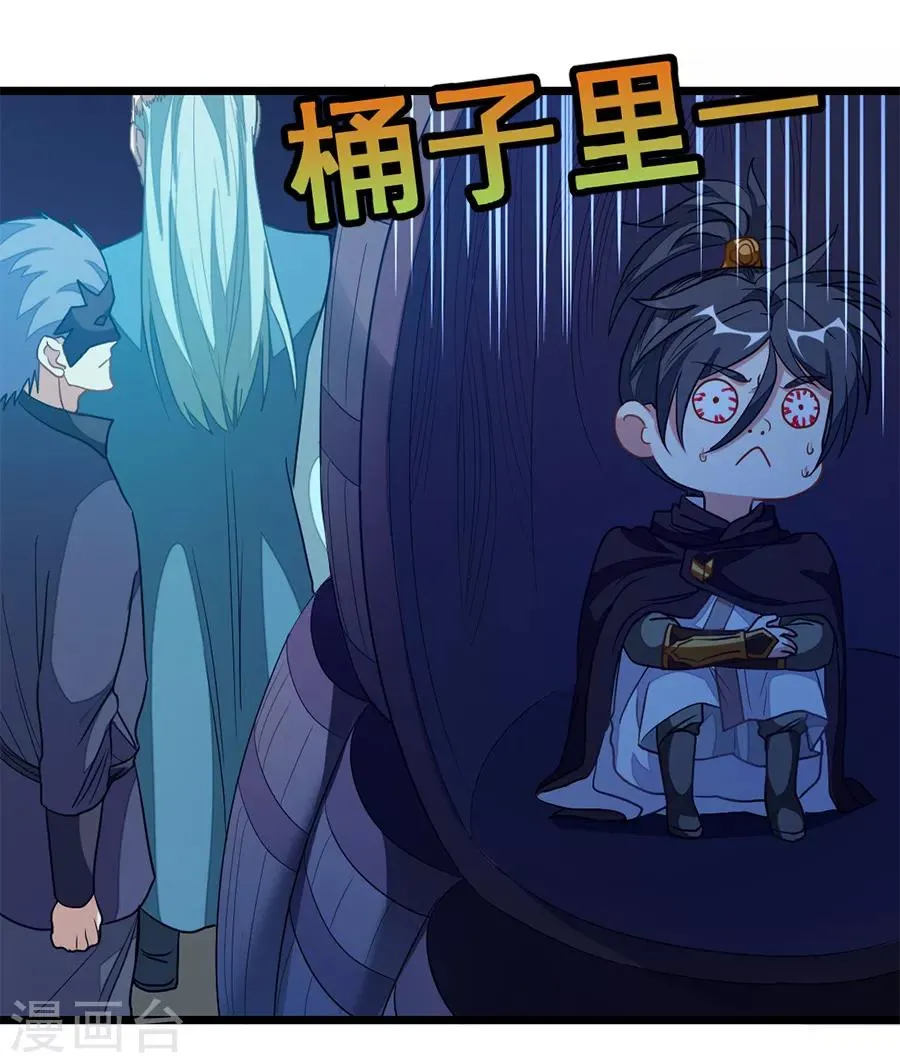 第188话 一个大宝贝 第6页