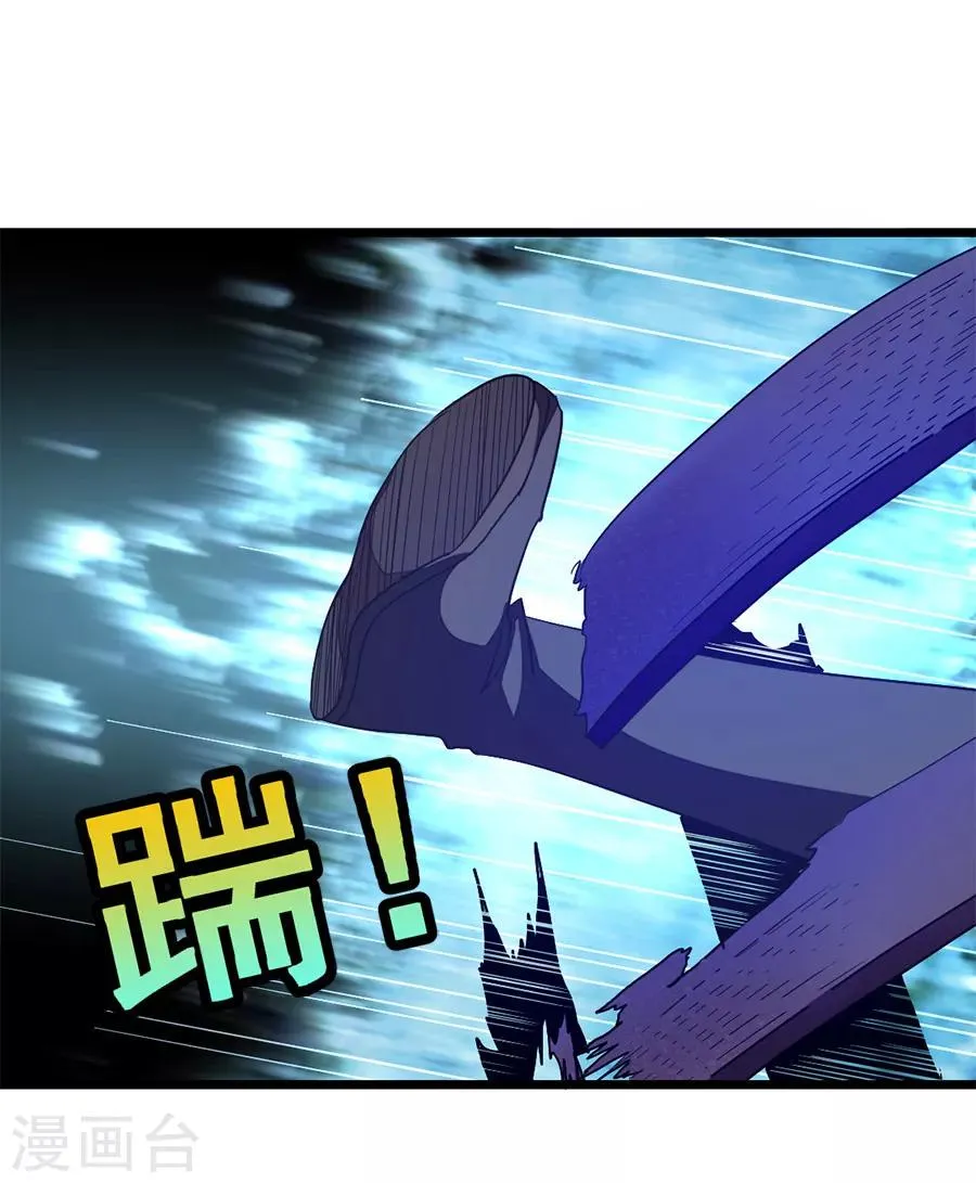 第188话 一个大宝贝 第17页