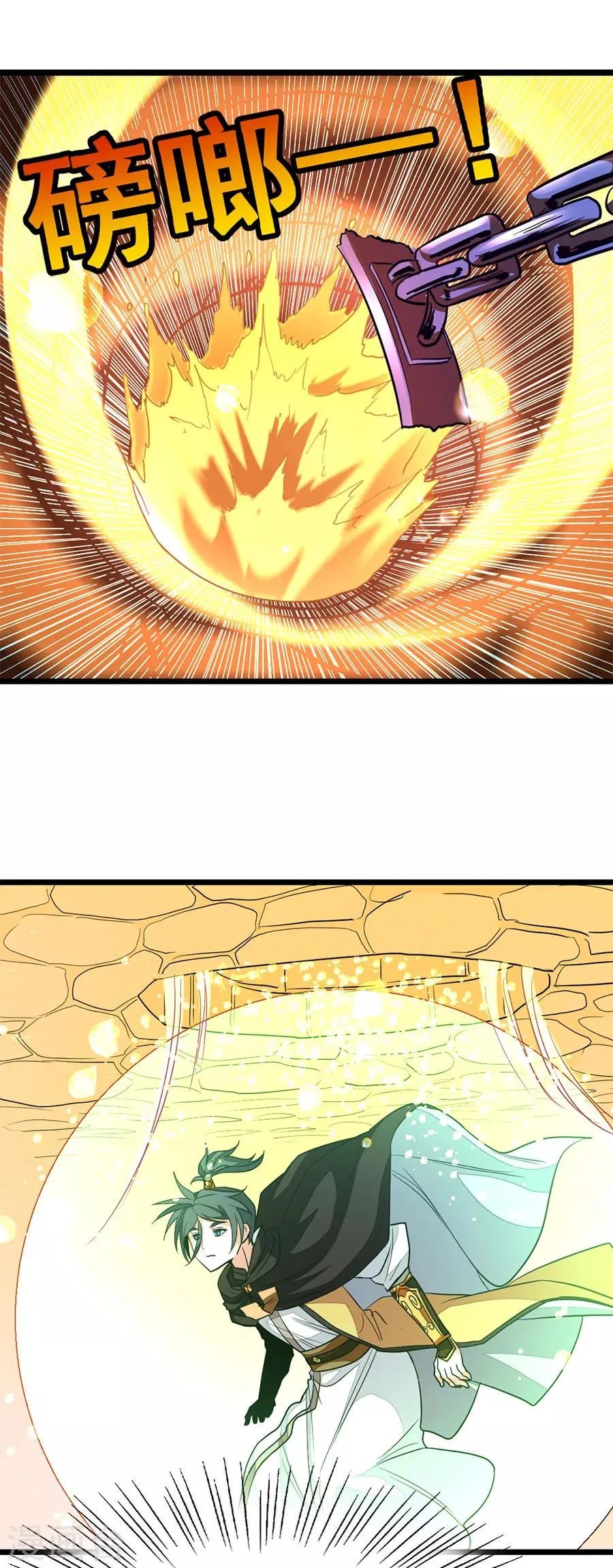 第188话 一个大宝贝 第18页
