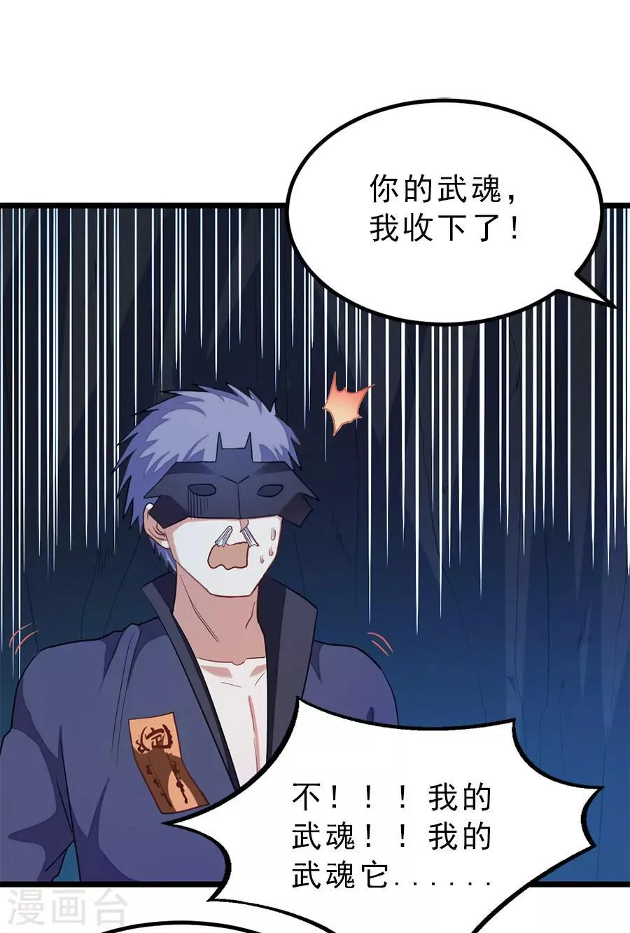 第188话 一个大宝贝 第30页