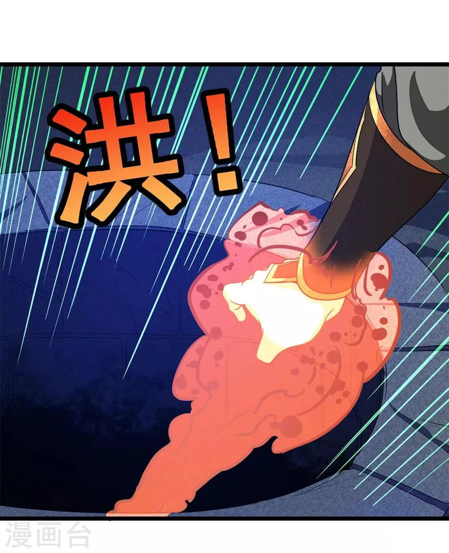 第189话 有颜色的提议 第4页