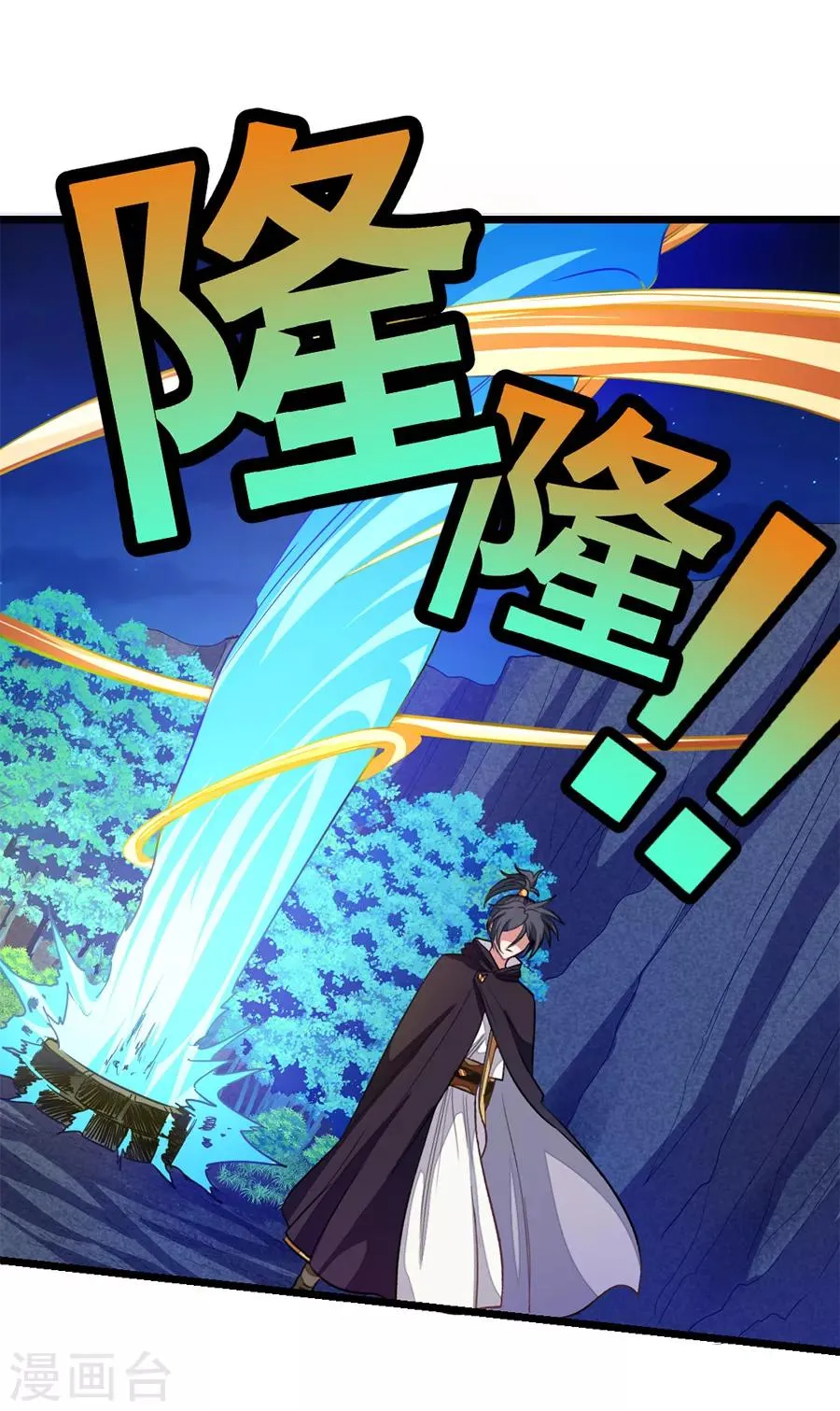 第189话 有颜色的提议 第5页