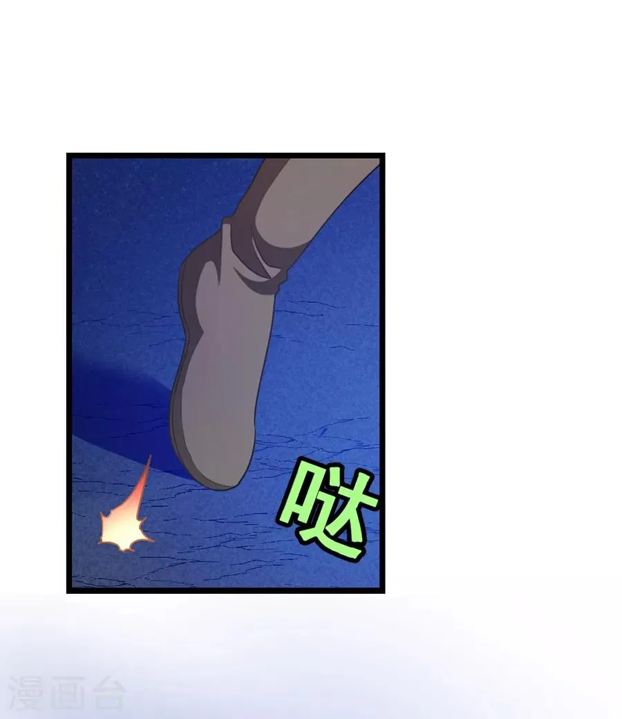 第189话 有颜色的提议 第6页