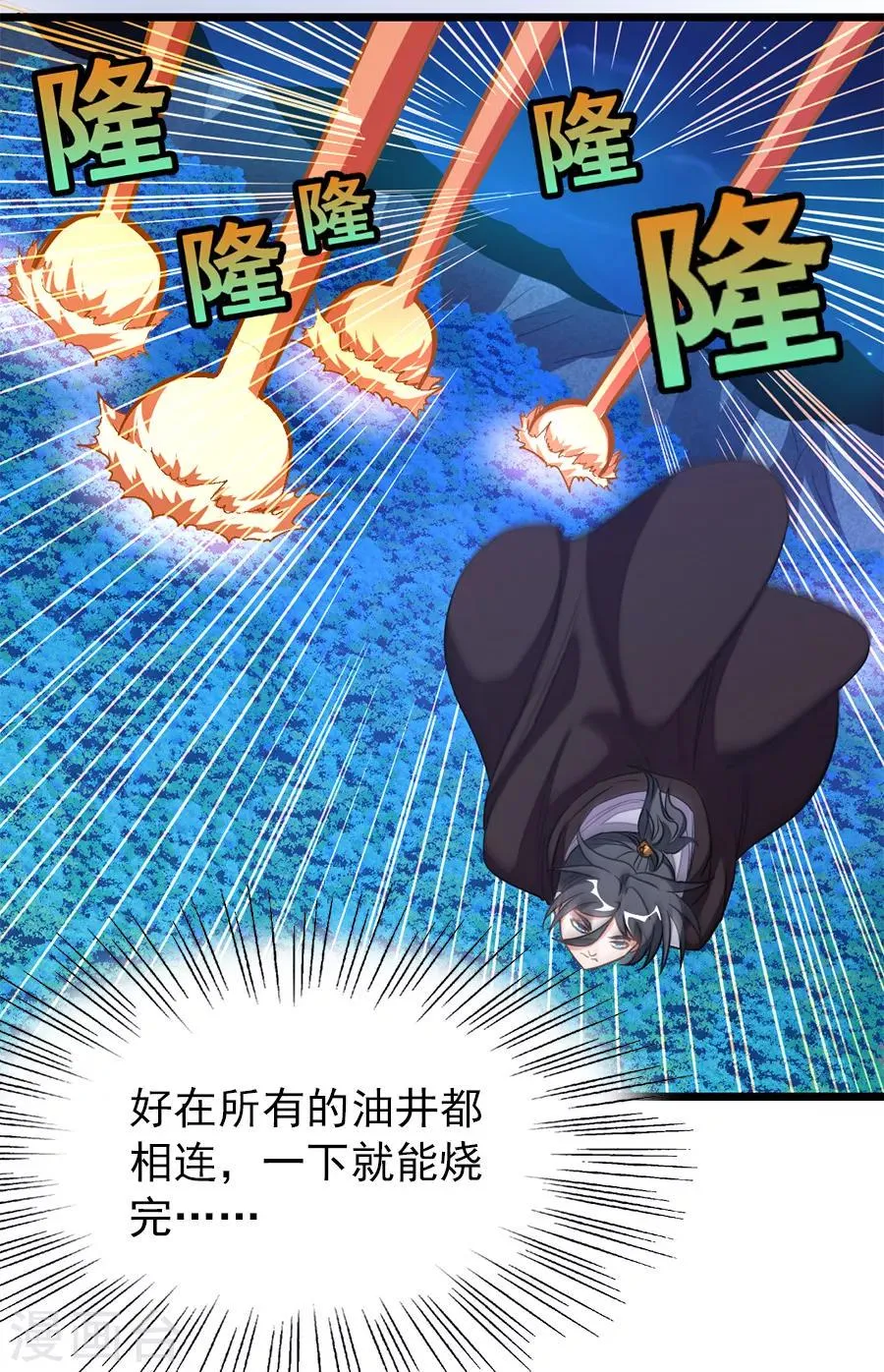 第189话 有颜色的提议 第7页