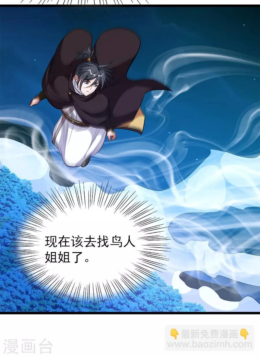 第189话 有颜色的提议 第8页