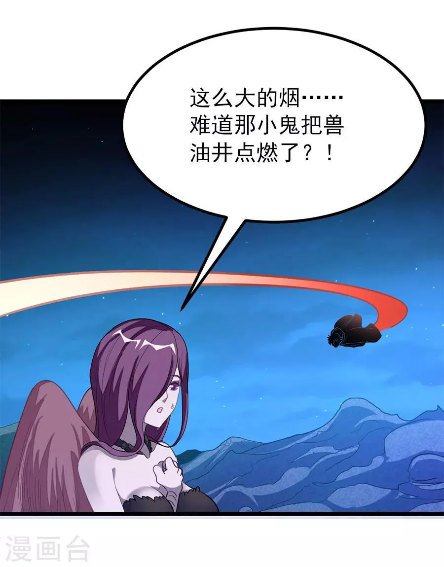 第189话 有颜色的提议 第10页