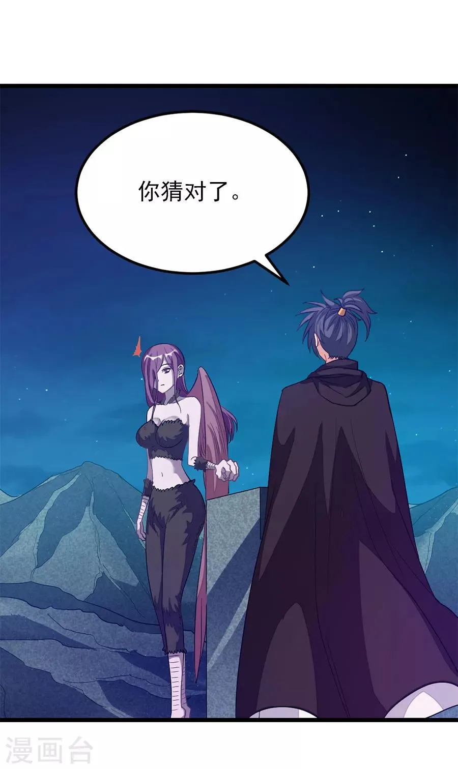 第189话 有颜色的提议 第11页