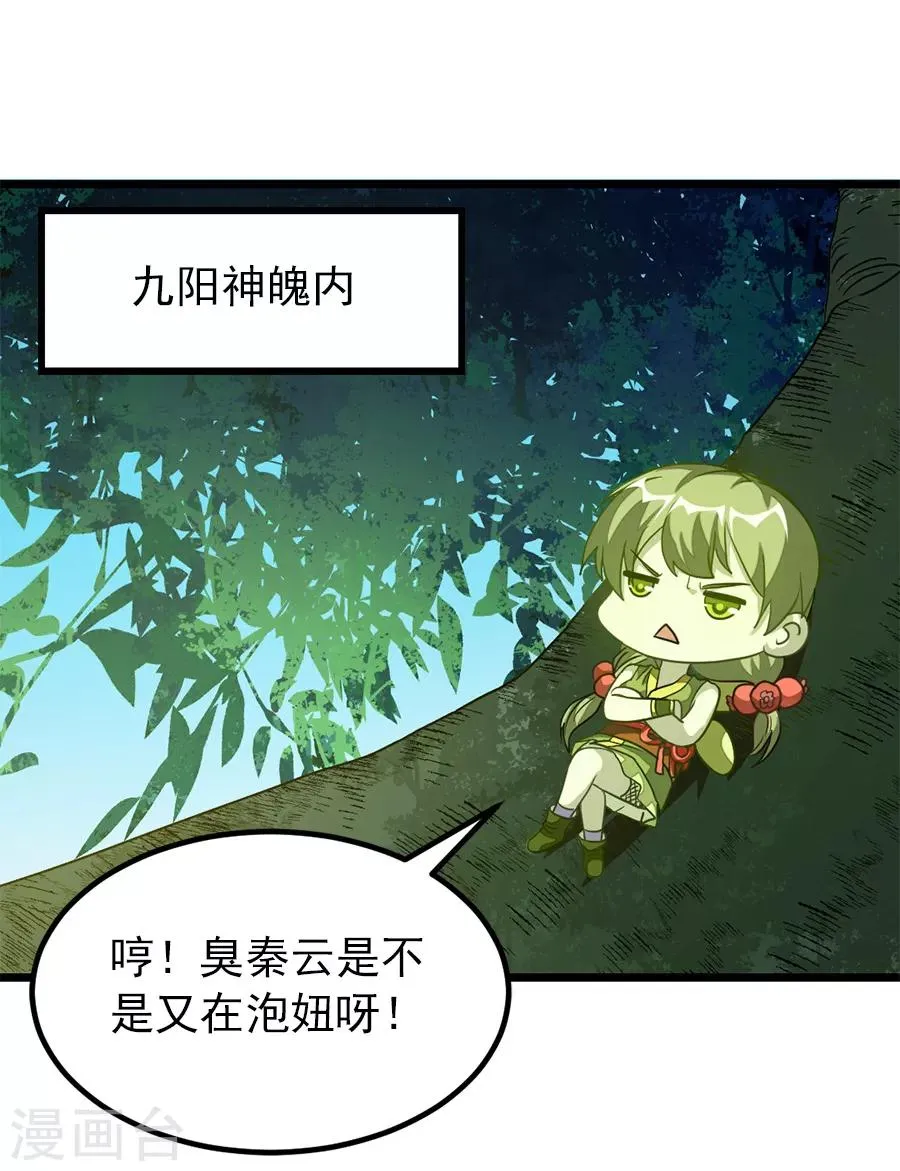 第189话 有颜色的提议 第15页