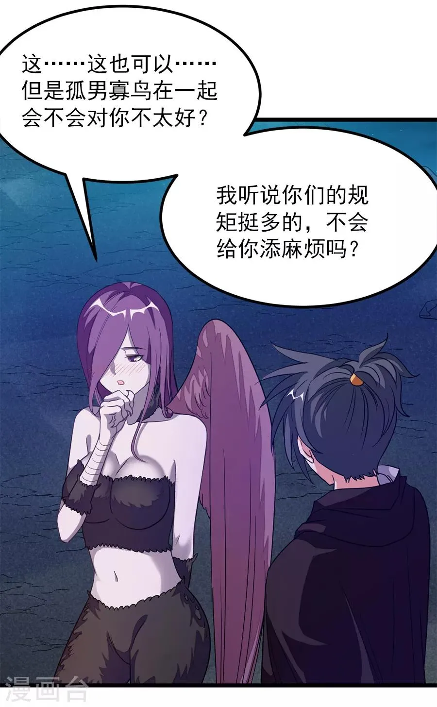 第189话 有颜色的提议 第16页