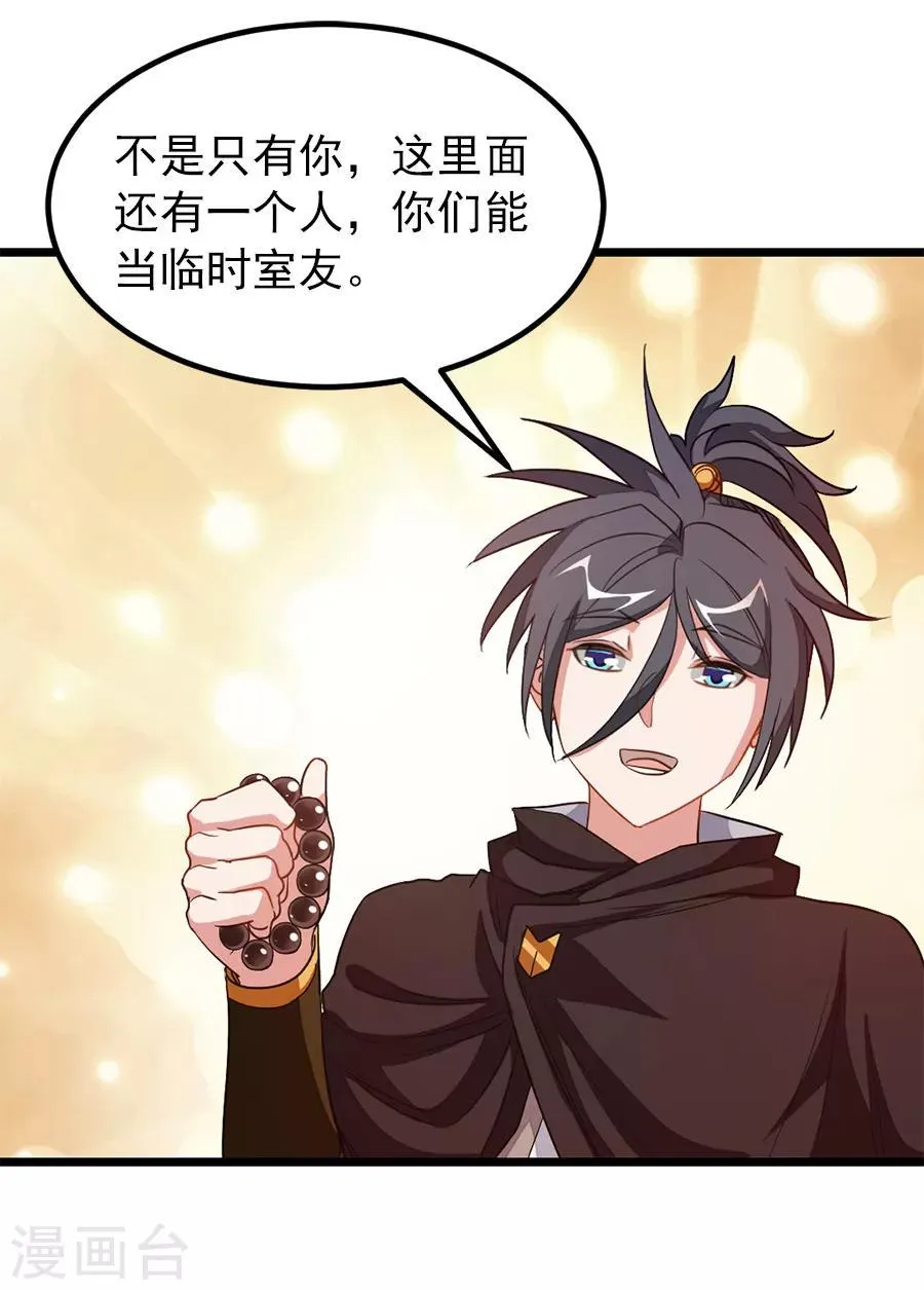第189话 有颜色的提议 第17页