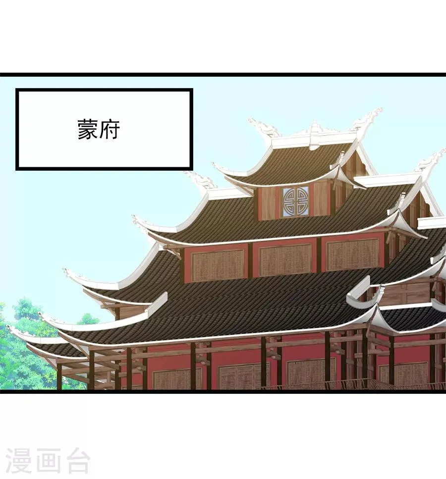 第189话 有颜色的提议 第20页