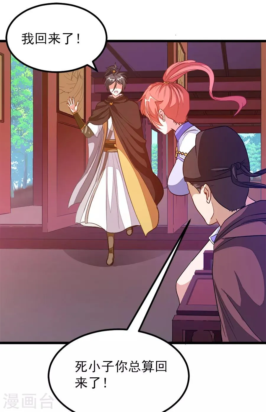 第189话 有颜色的提议 第21页