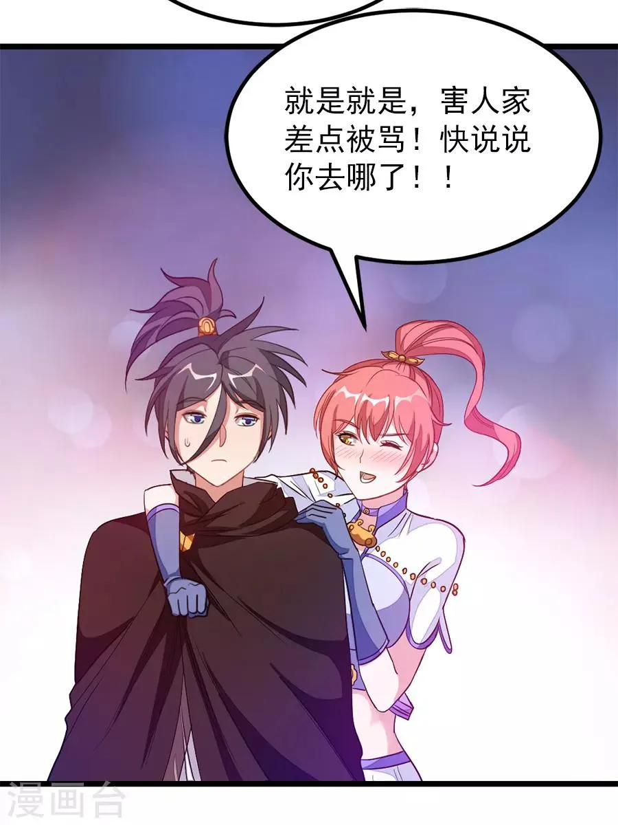 第189话 有颜色的提议 第22页