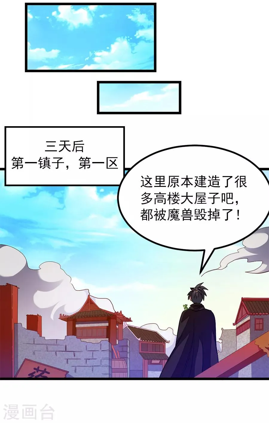 第189话 有颜色的提议 第29页