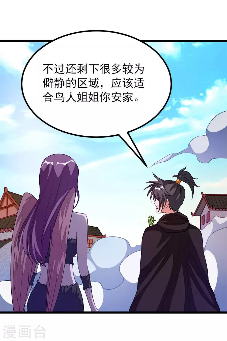 第189话 有颜色的提议 第30页