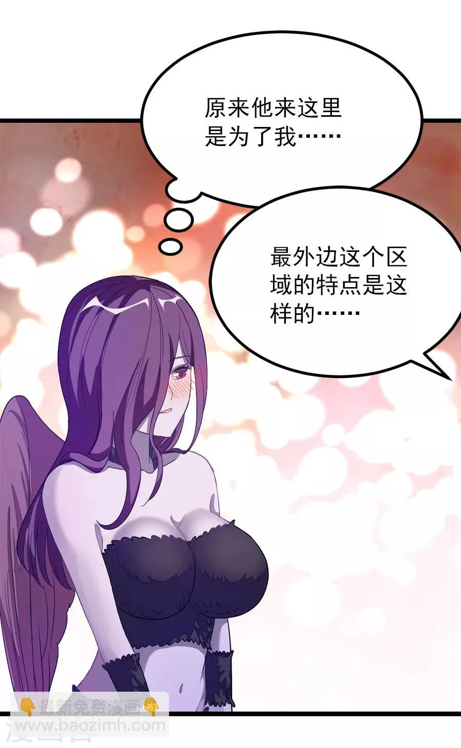 第189话 有颜色的提议 第31页