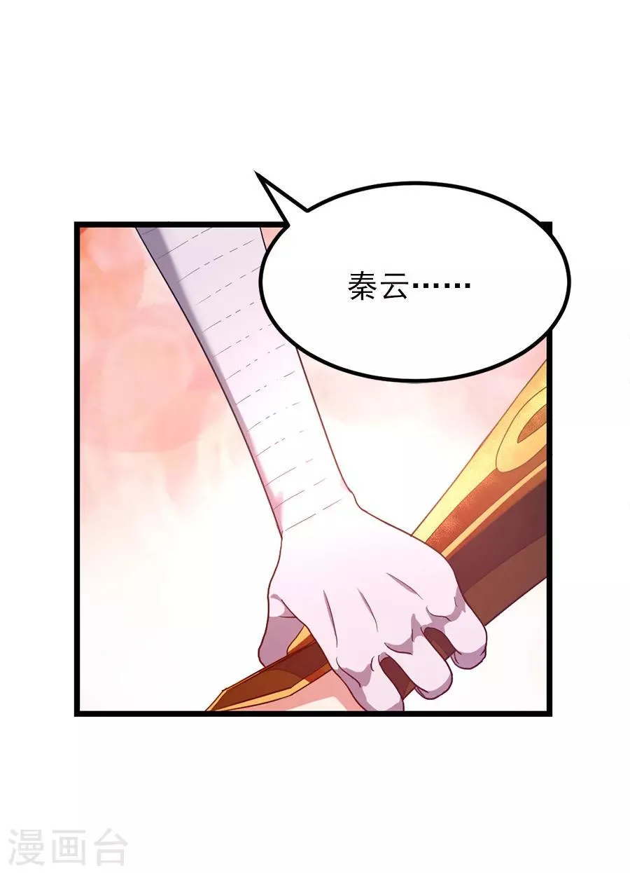 第189话 有颜色的提议 第32页