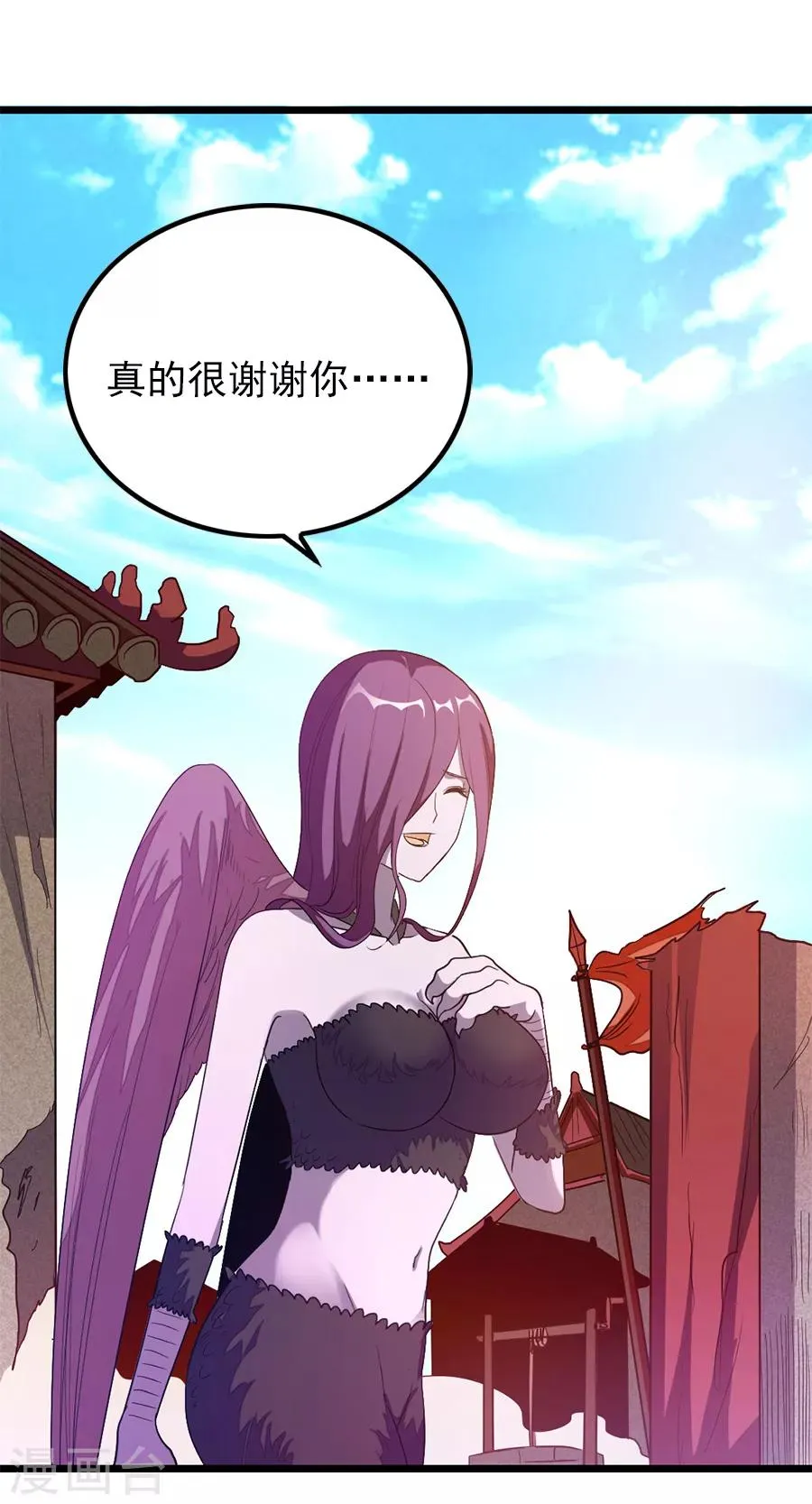 第189话 有颜色的提议 第33页